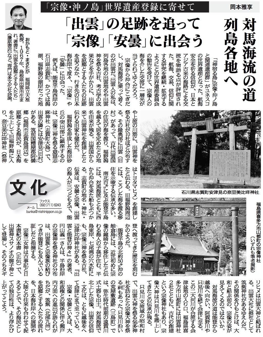 西日本新聞社提供（許諾済）